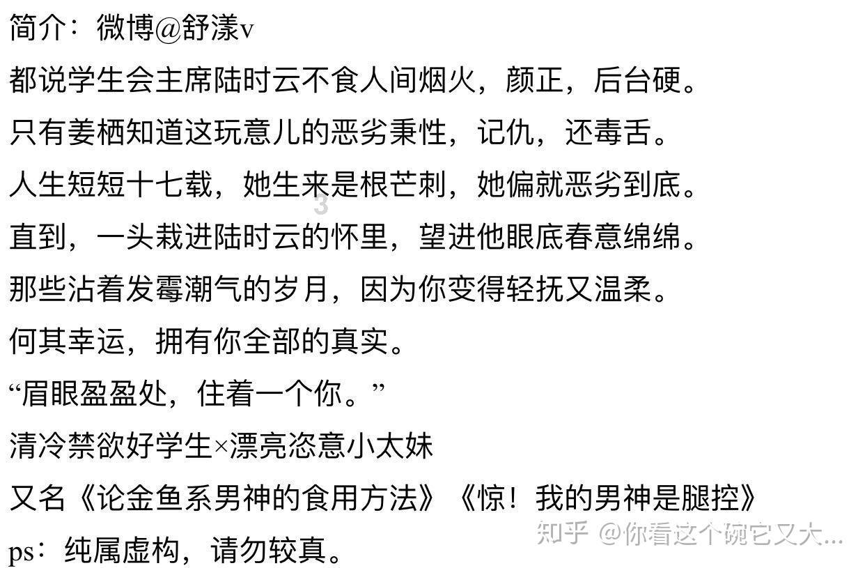 安欣和局长的关系