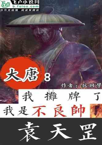 守护飞行城堡